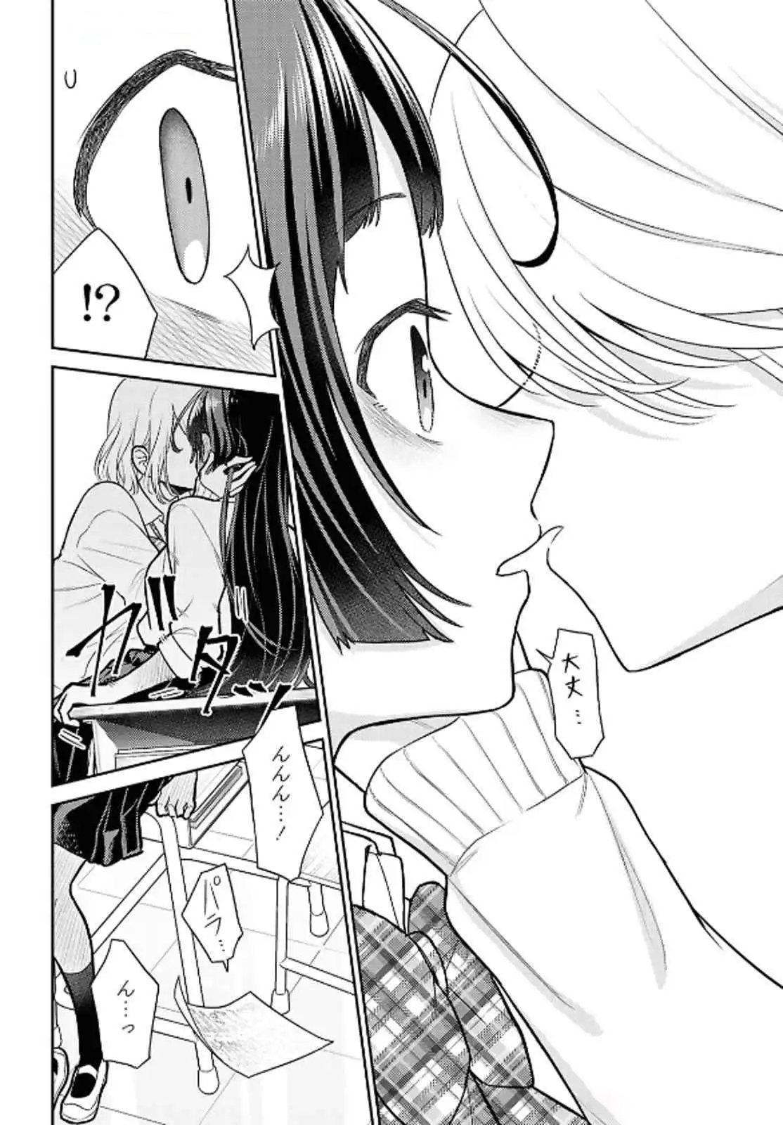 đọc truyện Yume To Koi Dewa Tsuriawanai Chương 1 ảnh 24 tại Thiên Thai Truyện