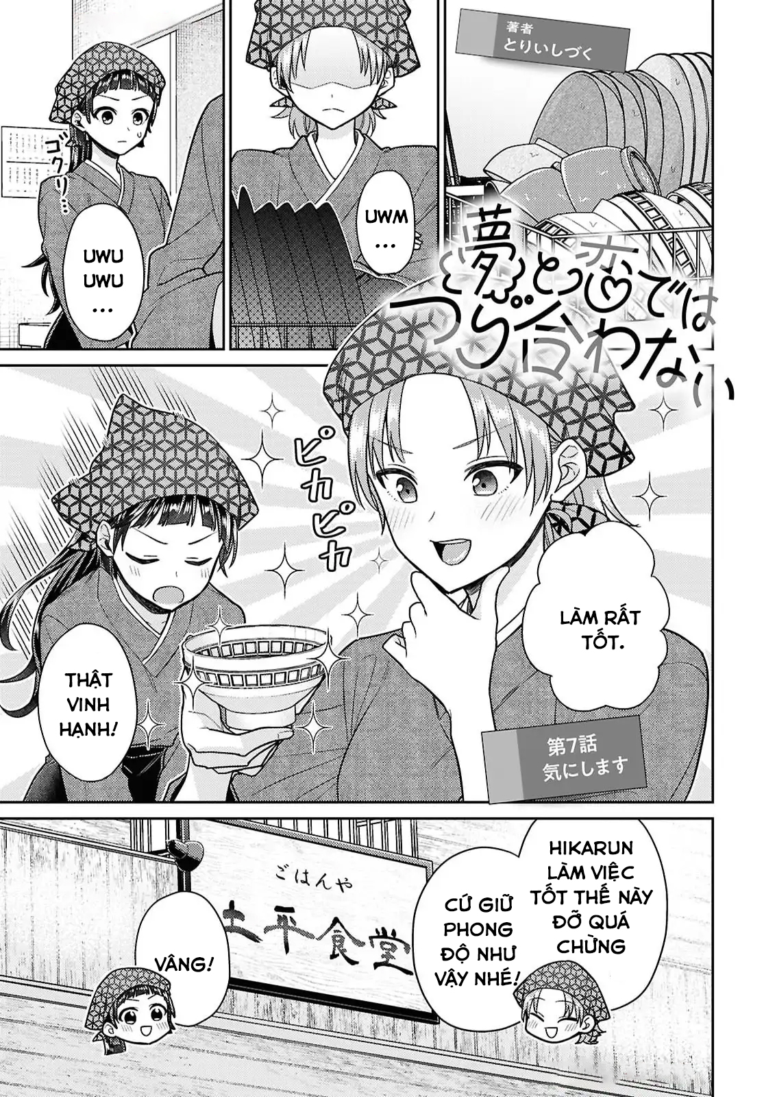 đọc truyện Yume To Koi Dewa Tsuriawanai Chương 7 ảnh 2 tại Thiên Thai Truyện