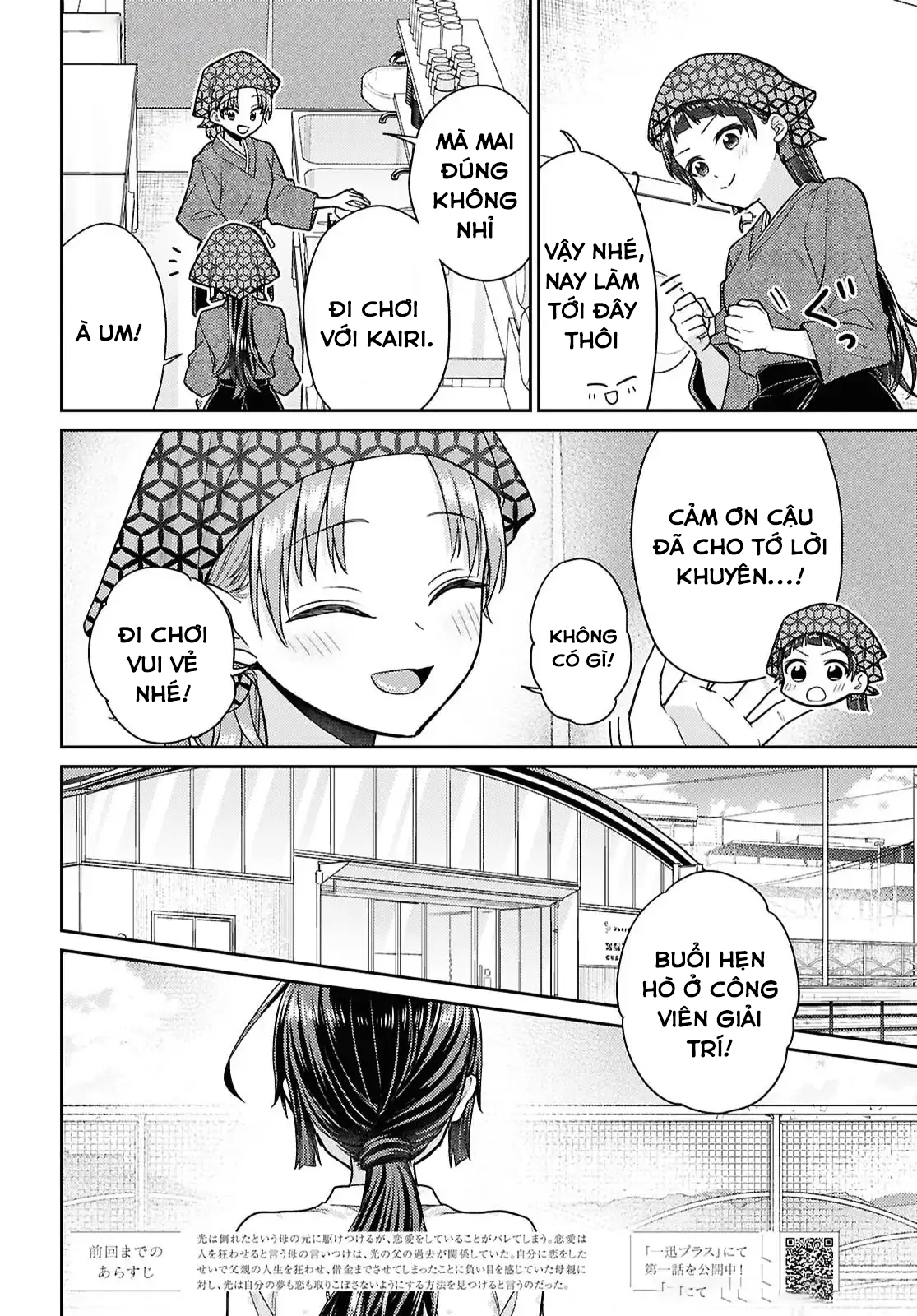 đọc truyện Yume To Koi Dewa Tsuriawanai Chương 7 ảnh 3 tại Thiên Thai Truyện