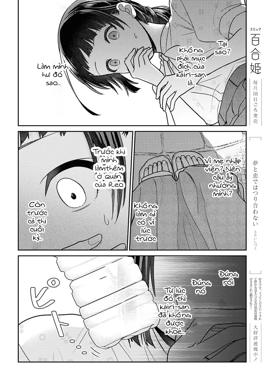 đọc truyện Yume To Koi Dewa Tsuriawanai Chương 7 ảnh 21 tại Thiên Thai Truyện