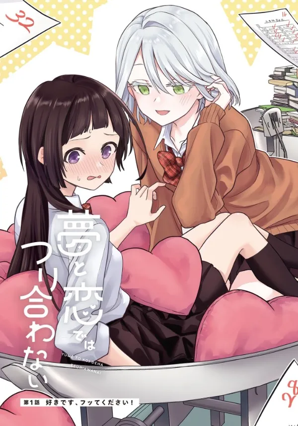 Yume To Koi Dewa Tsuriawanai