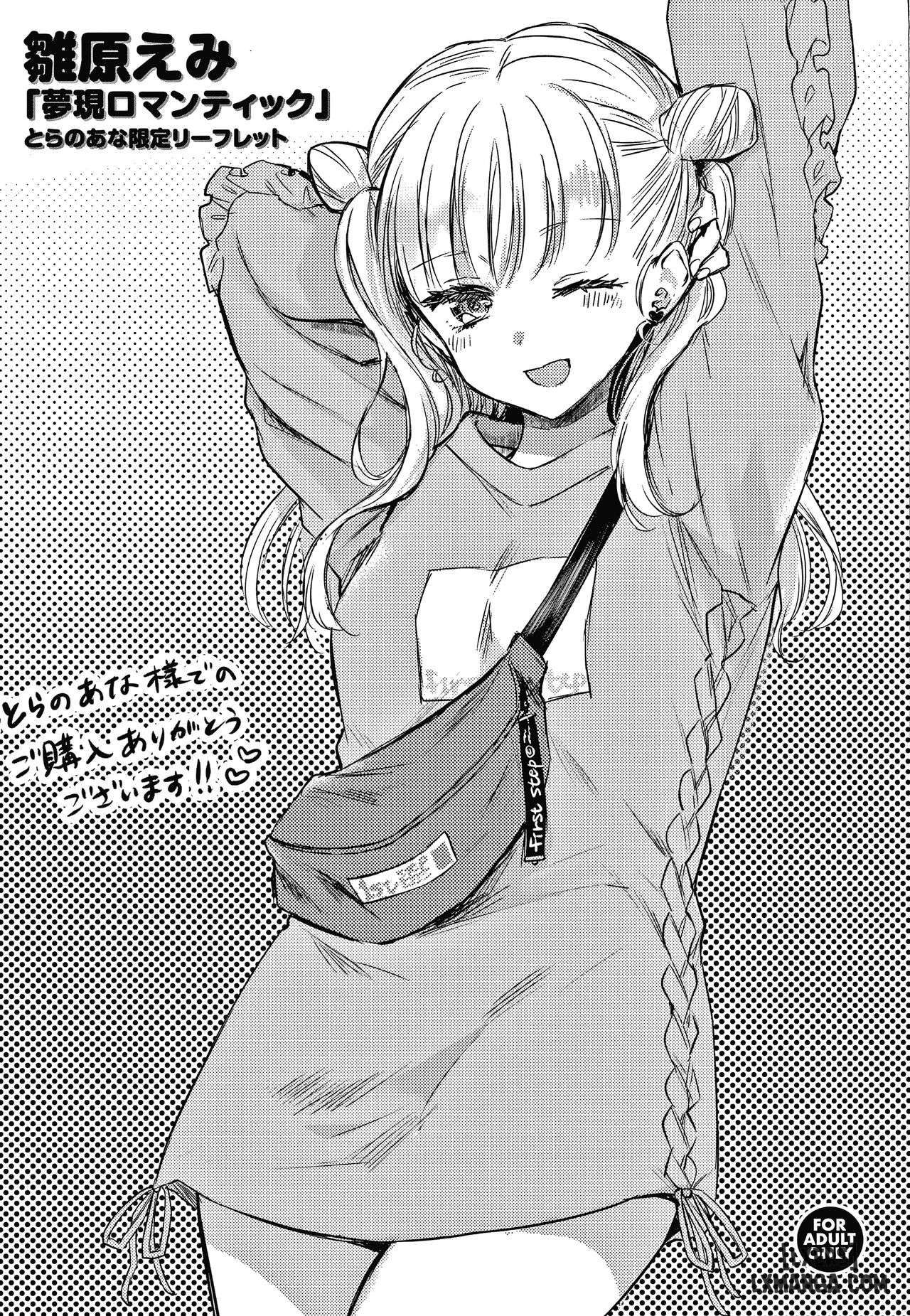 đọc truyện Yumeutsutsu Romanticc Chương 9 ảnh 28 tại Thiên Thai Truyện