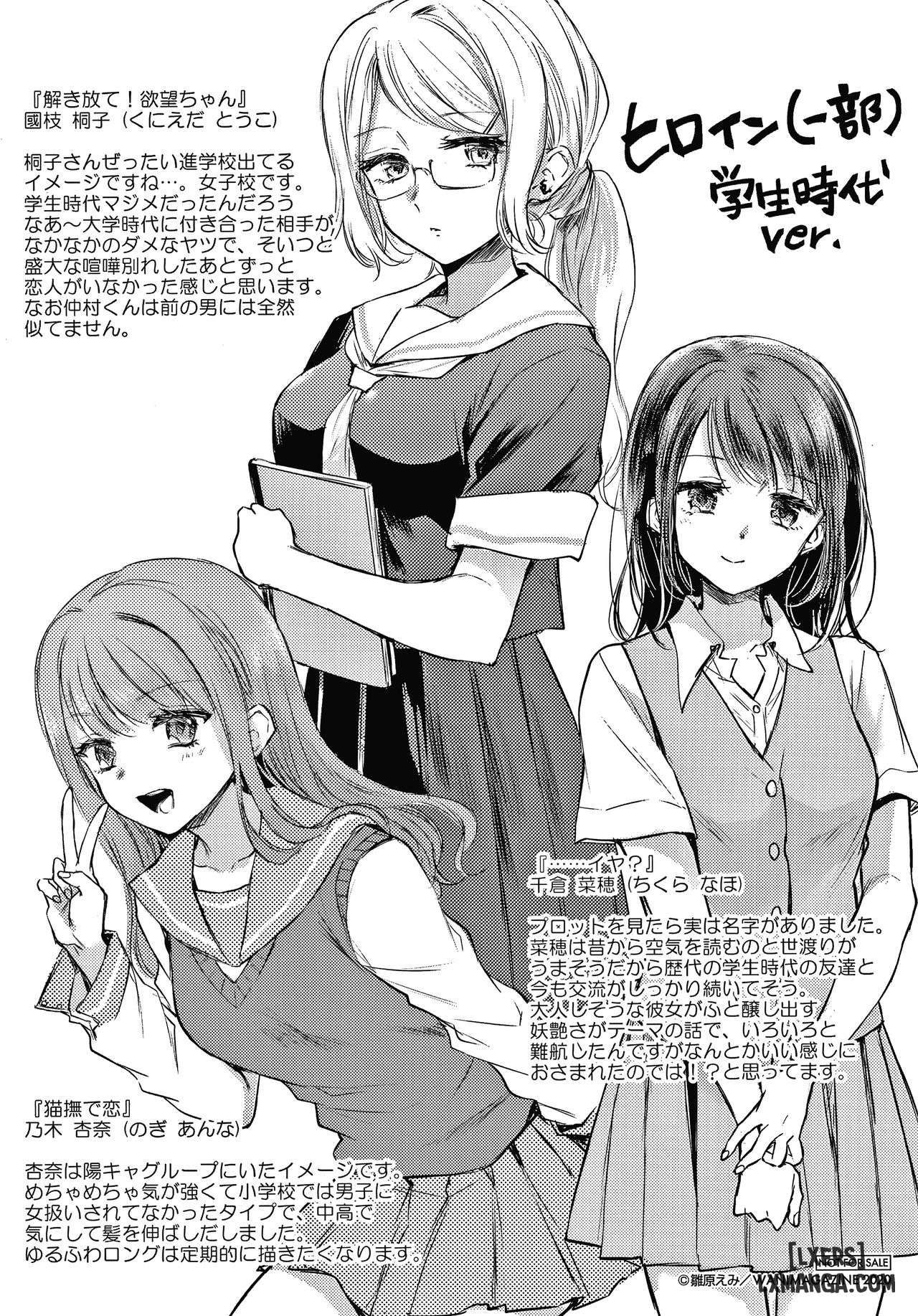 đọc truyện Yumeutsutsu Romanticc Chương 9 ảnh 29 tại Thiên Thai Truyện