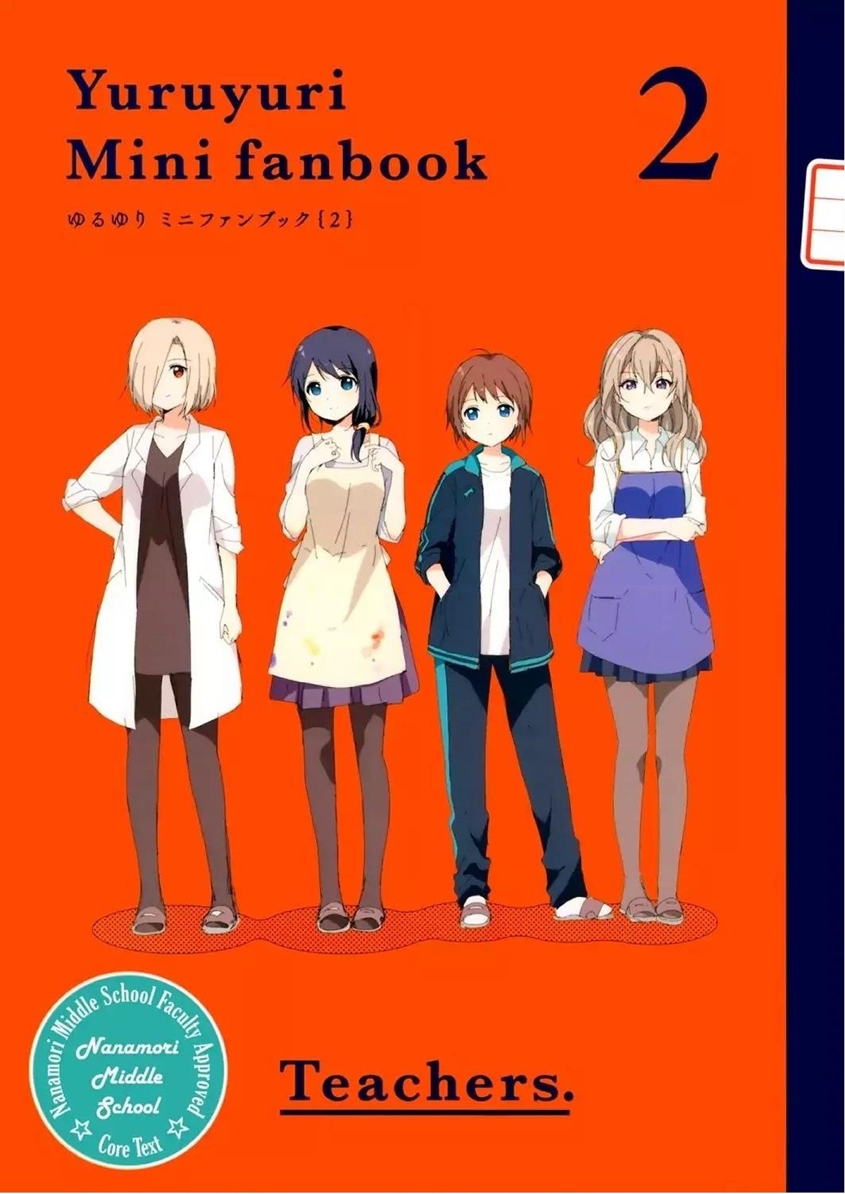 đọc truyện Yuru Yuri Chương 108.5 ảnh 2 tại Thiên Thai Truyện