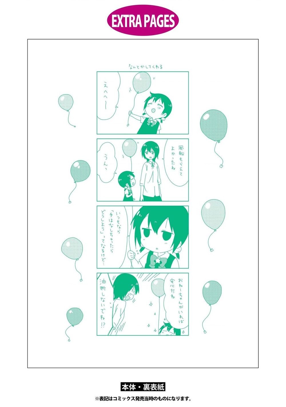 đọc truyện Yuru Yuri Chương 108 ảnh 20 tại Thiên Thai Truyện