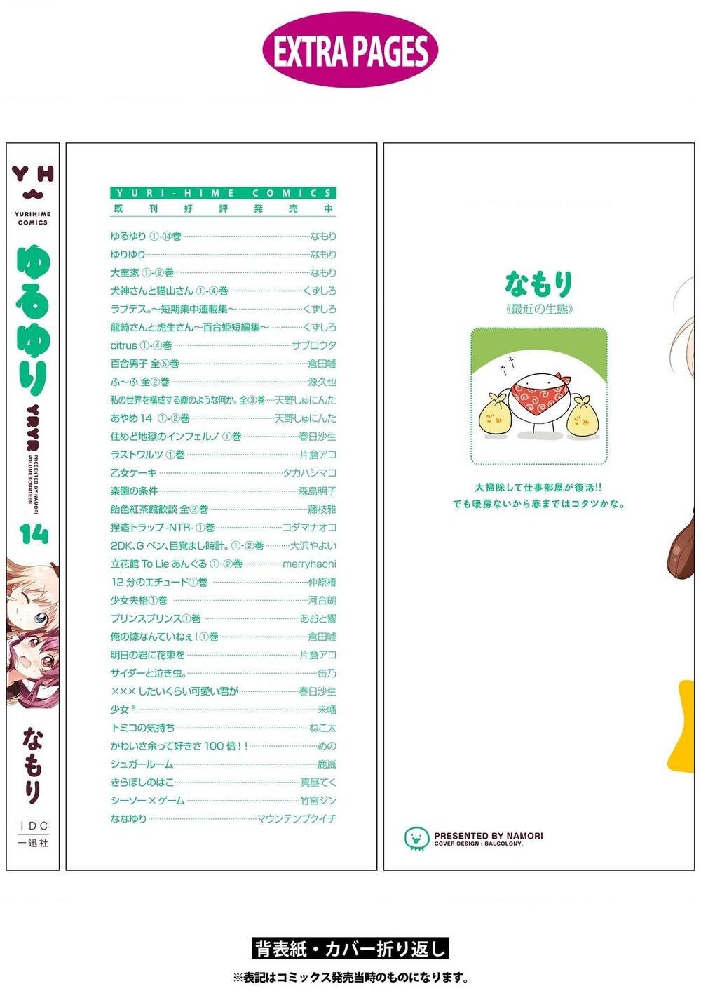 đọc truyện Yuru Yuri Chương 108 ảnh 21 tại Thiên Thai Truyện