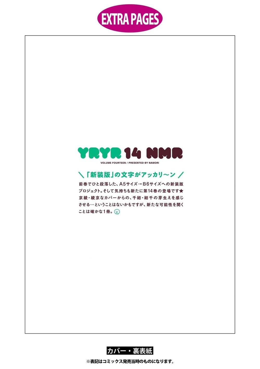 đọc truyện Yuru Yuri Chương 108 ảnh 22 tại Thiên Thai Truyện