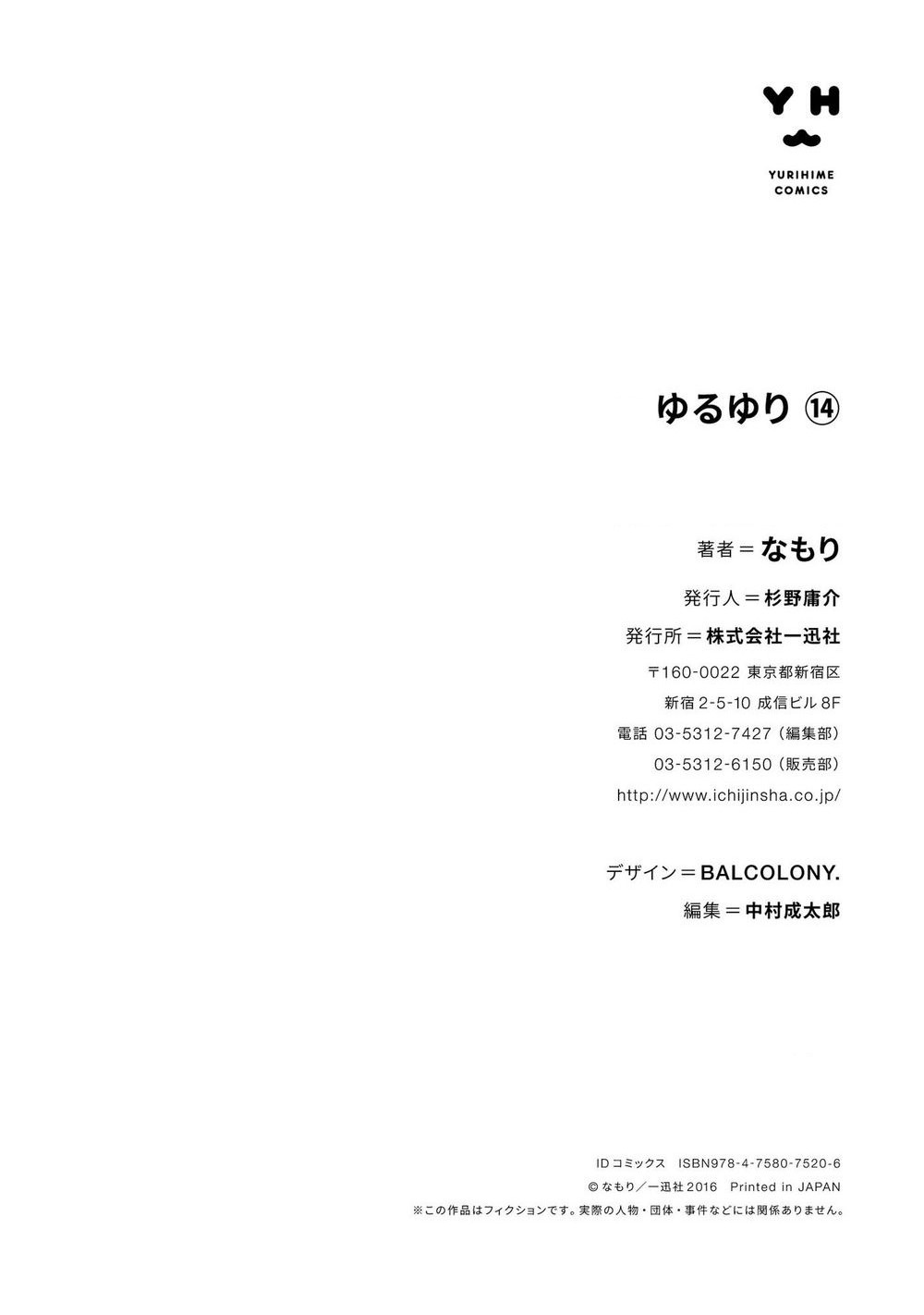 đọc truyện Yuru Yuri Chương 108 ảnh 23 tại Thiên Thai Truyện