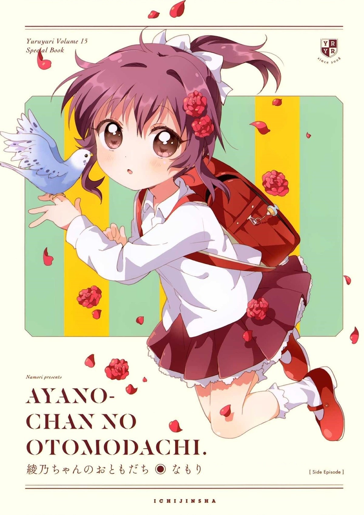 đọc truyện Yuru Yuri Chương 118.5 ảnh 2 tại Thiên Thai Truyện