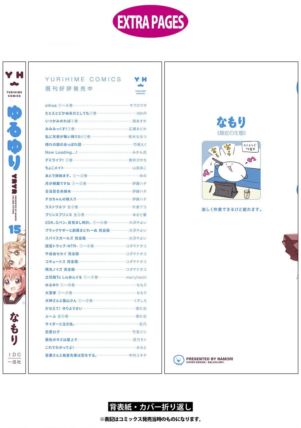 đọc truyện Yuru Yuri Chương 118 ảnh 21 tại Thiên Thai Truyện