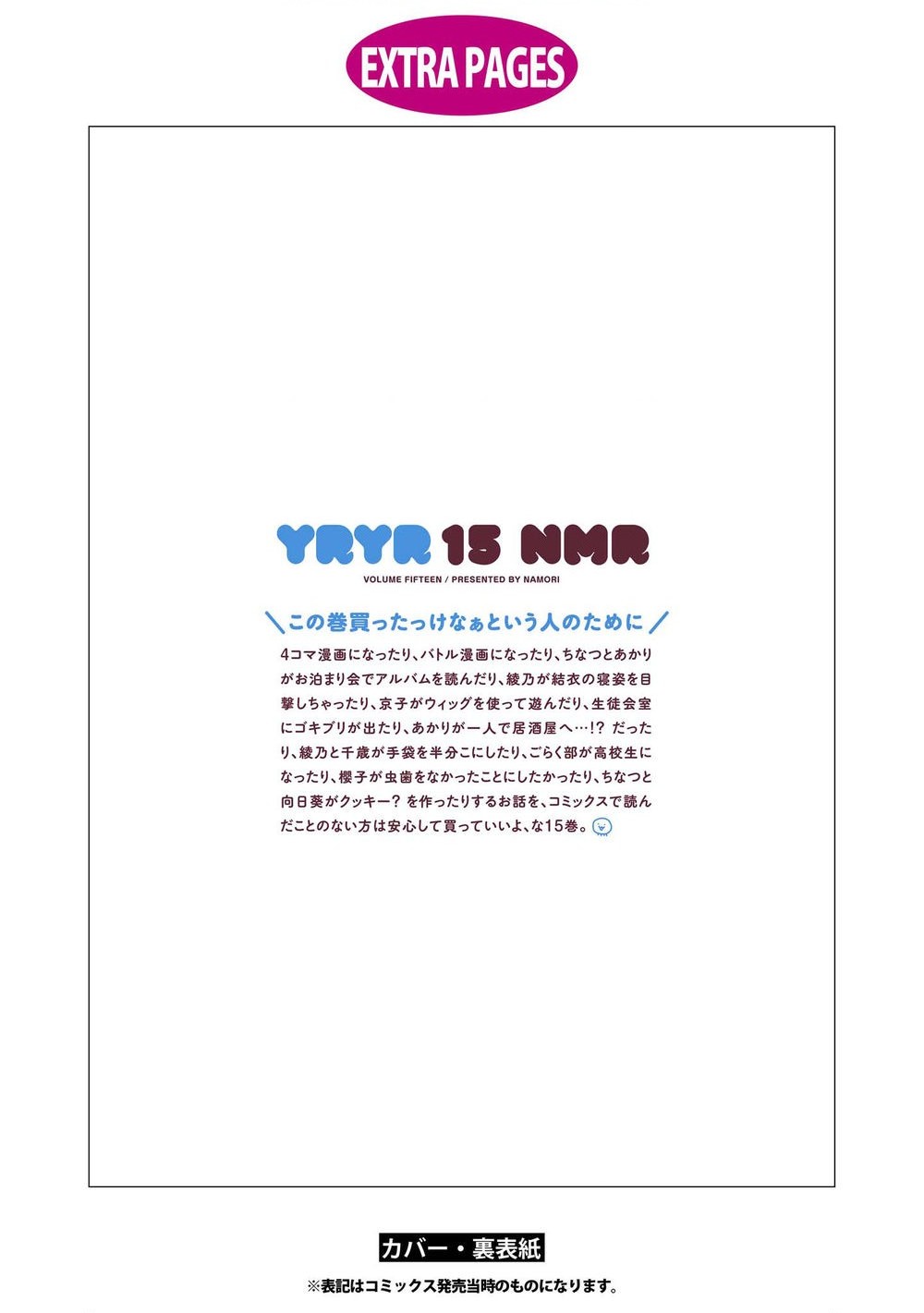 đọc truyện Yuru Yuri Chương 118 ảnh 22 tại Thiên Thai Truyện