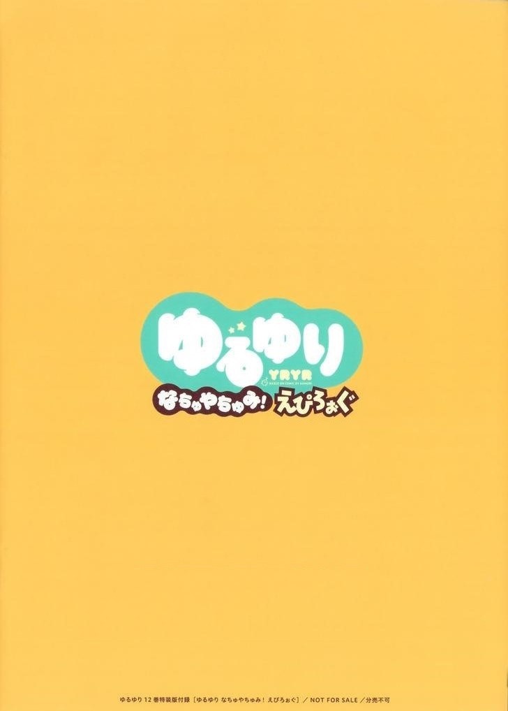 đọc truyện Yuru Yuri Chương 98.5 ảnh 19 tại Thiên Thai Truyện