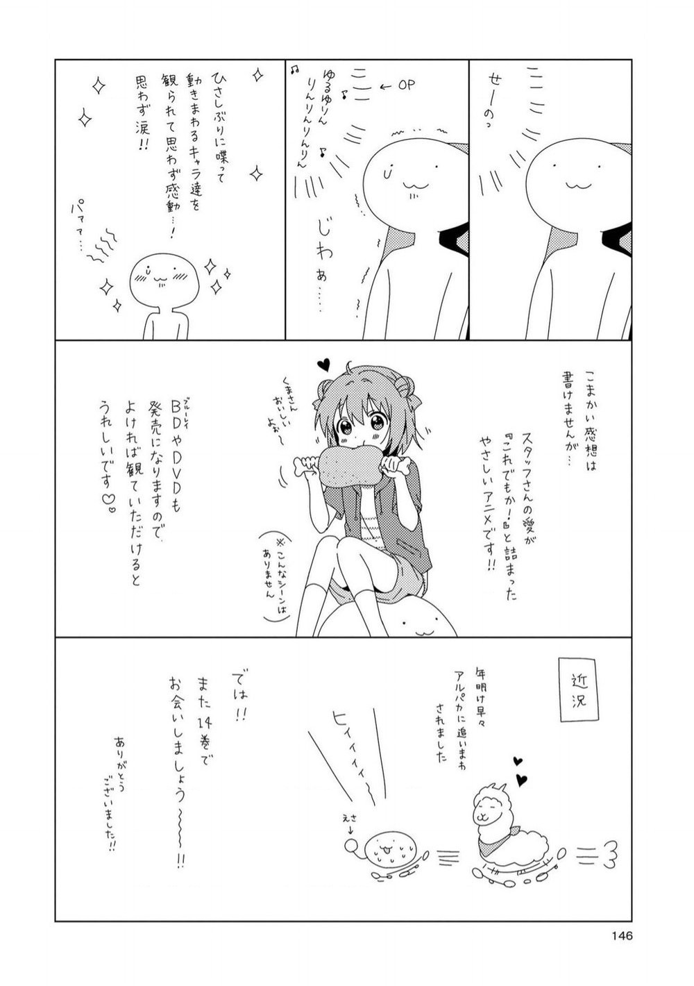 đọc truyện Yuru Yuri Chương 98 ảnh 17 tại Thiên Thai Truyện