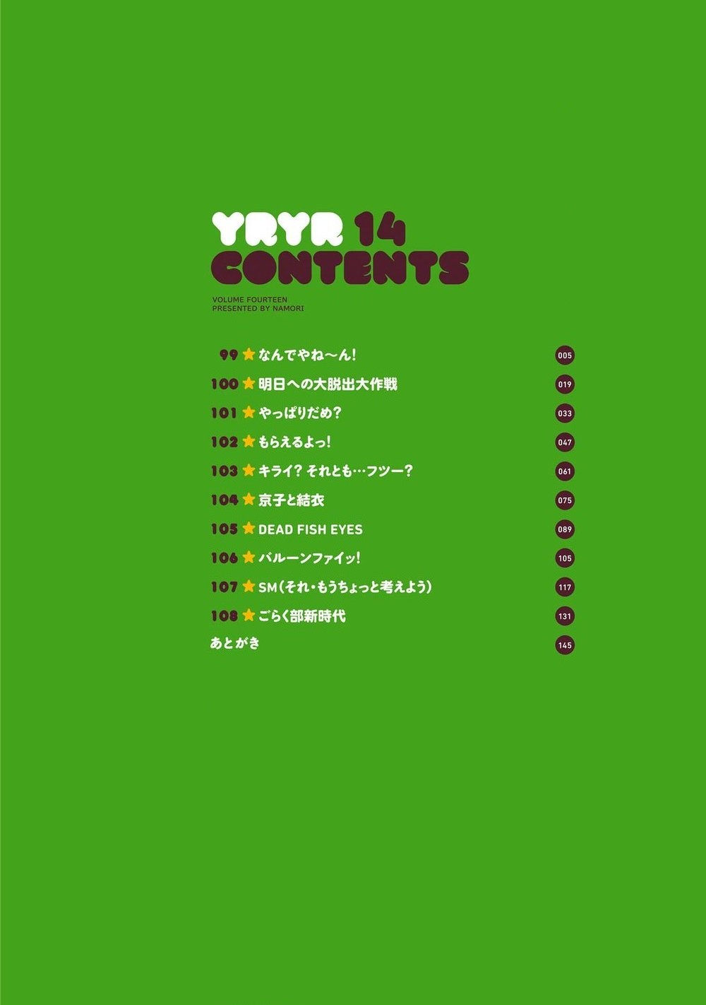 đọc truyện Yuru Yuri Chương 99 ảnh 4 tại Thiên Thai Truyện