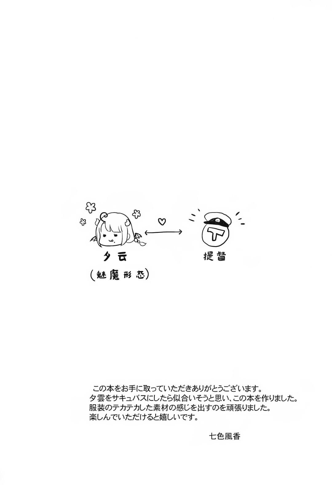 đọc truyện Yuugumo Succubus Ni Amaetai Oneshot ảnh 6 tại Thiên Thai Truyện