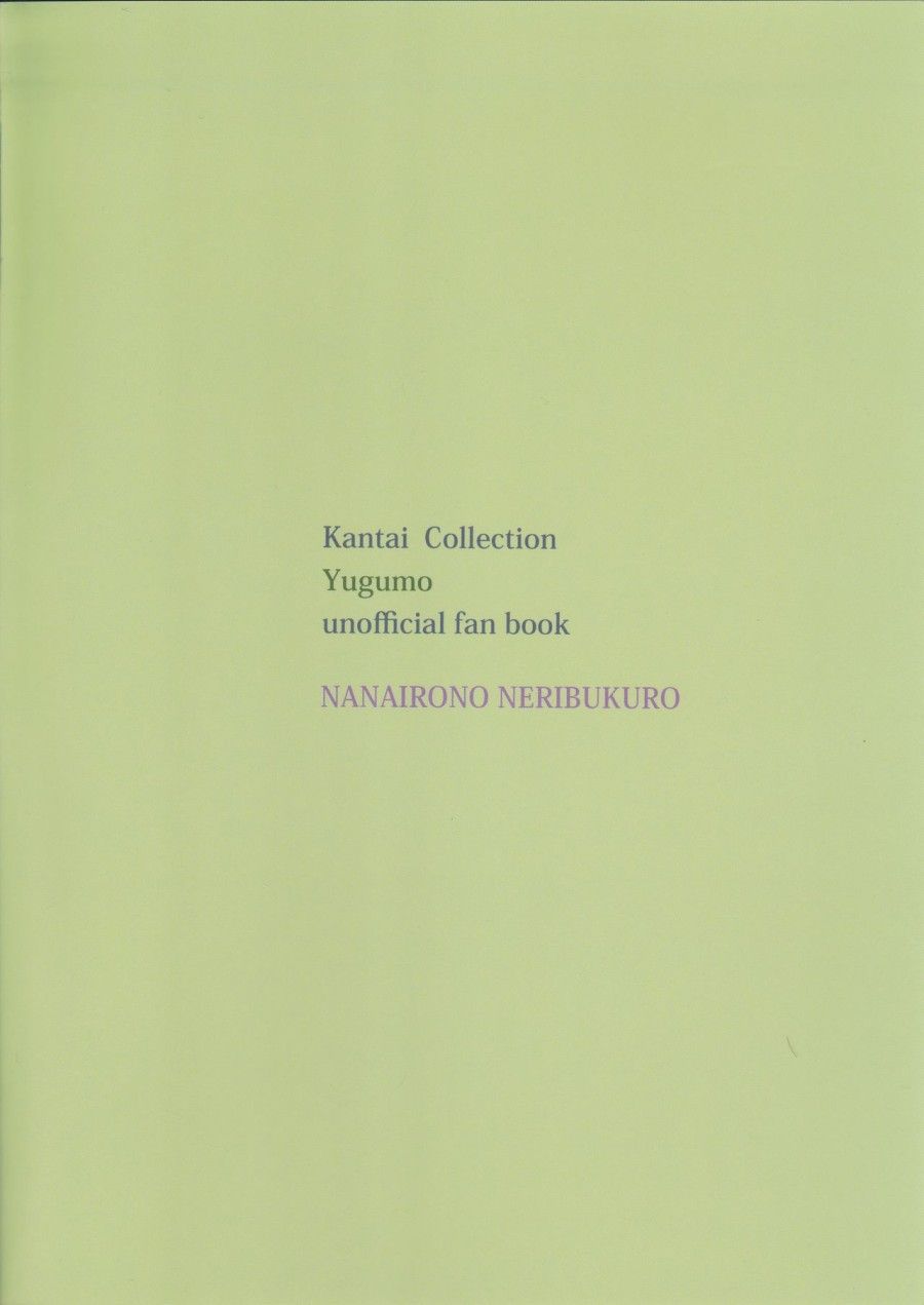 đọc truyện Yuugumo To Futarikiri No Rotenburo (kantai Collection -kancolle-) Oneshot ảnh 20 tại Thiên Thai Truyện