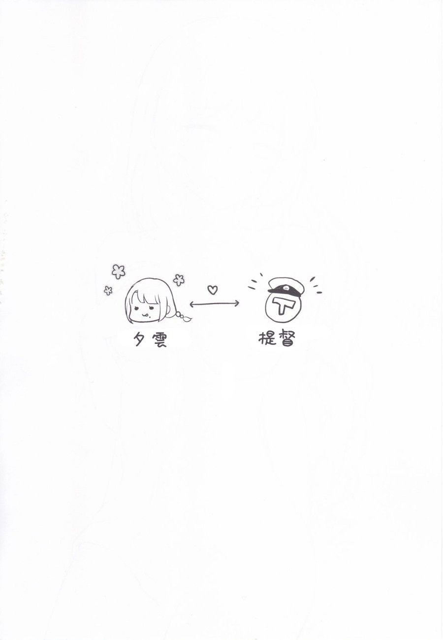 đọc truyện Yuugumo To Futarikiri No Rotenburo (kantai Collection -kancolle-) Oneshot ảnh 5 tại Thiên Thai Truyện