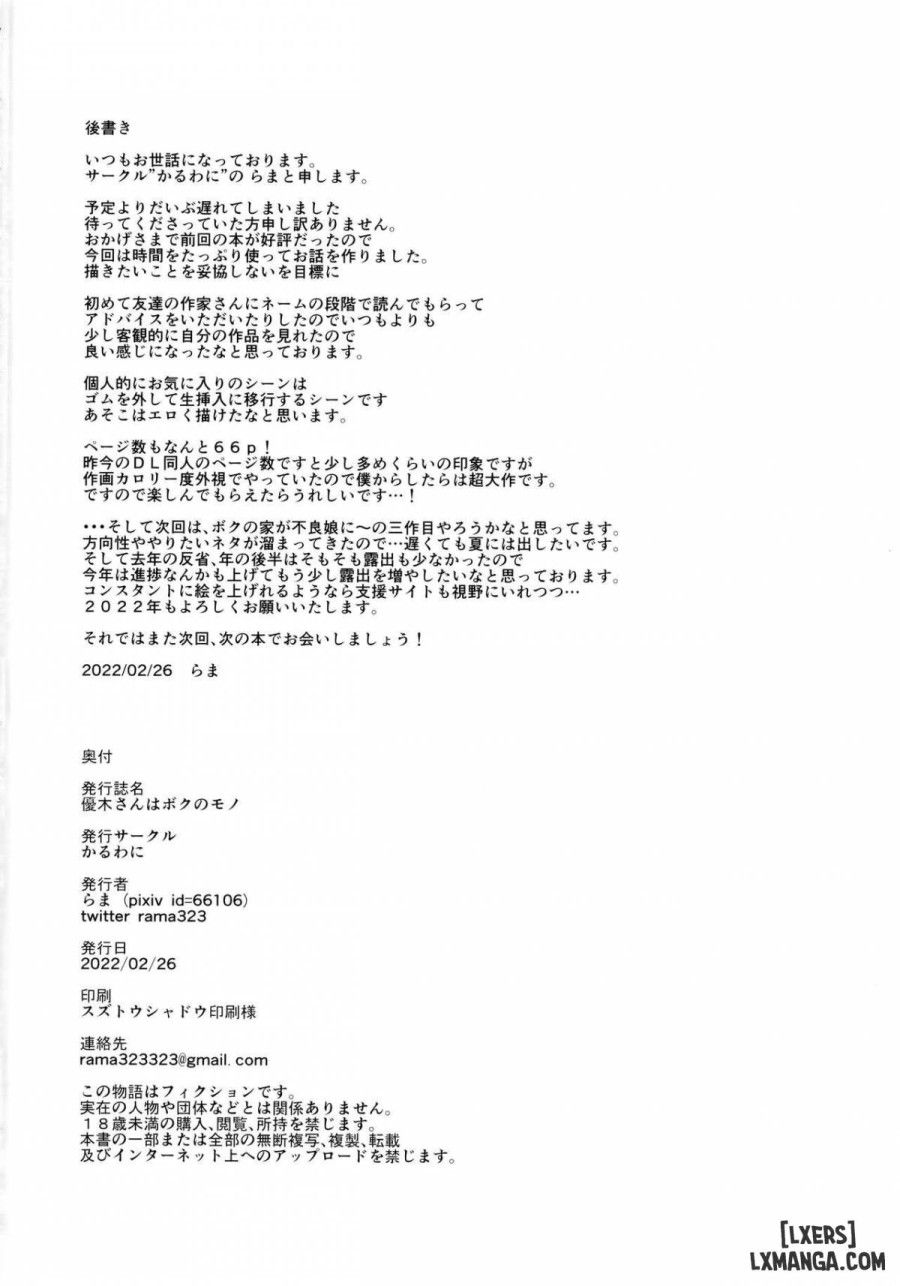 Yuuki-san Wa Boku No Mono Oneshot page 65 - Giả Dược