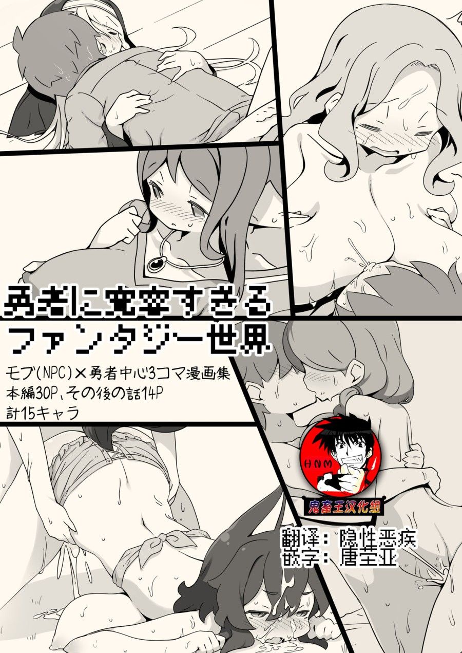 Yuusha Ni Kanyou Sugiru Fantasy Sekai Chương 1 page 2 - Giả Dược