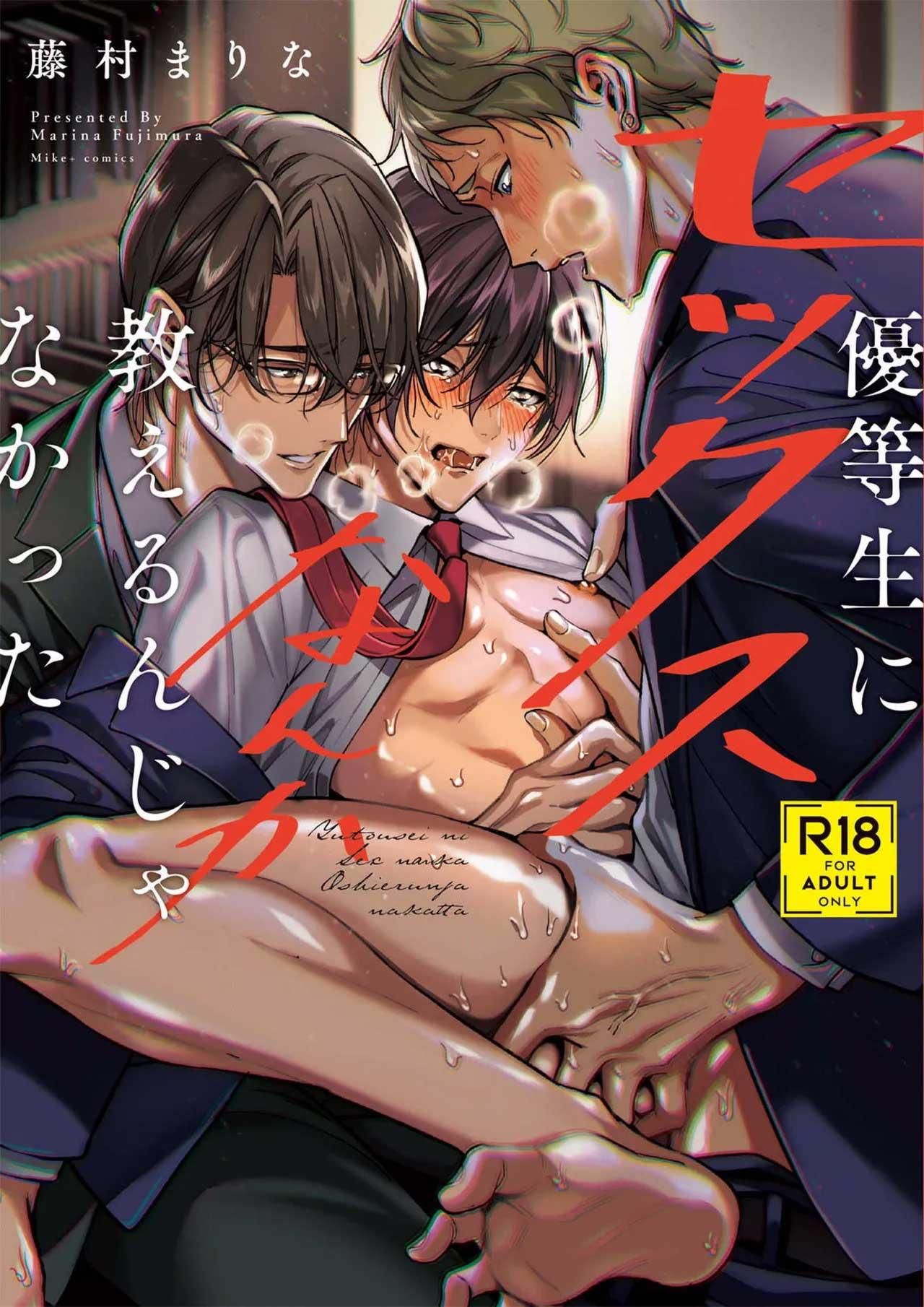 đọc truyện Yuutousei Ni Sex Nanka Oshieru N Janakatta Chương 1 ảnh 2 tại Giả Dược