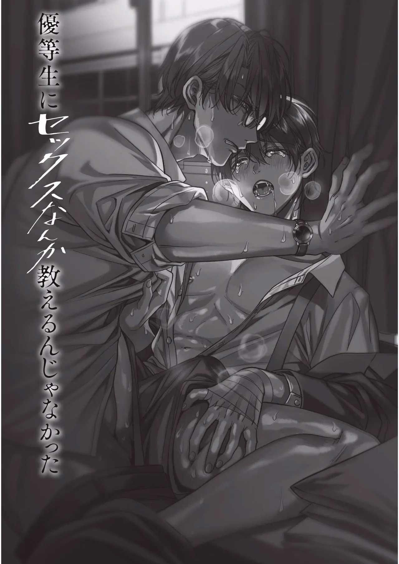đọc truyện Yuutousei Ni Sex Nanka Oshieru N Janakatta Chương 1 ảnh 5 tại Giả Dược