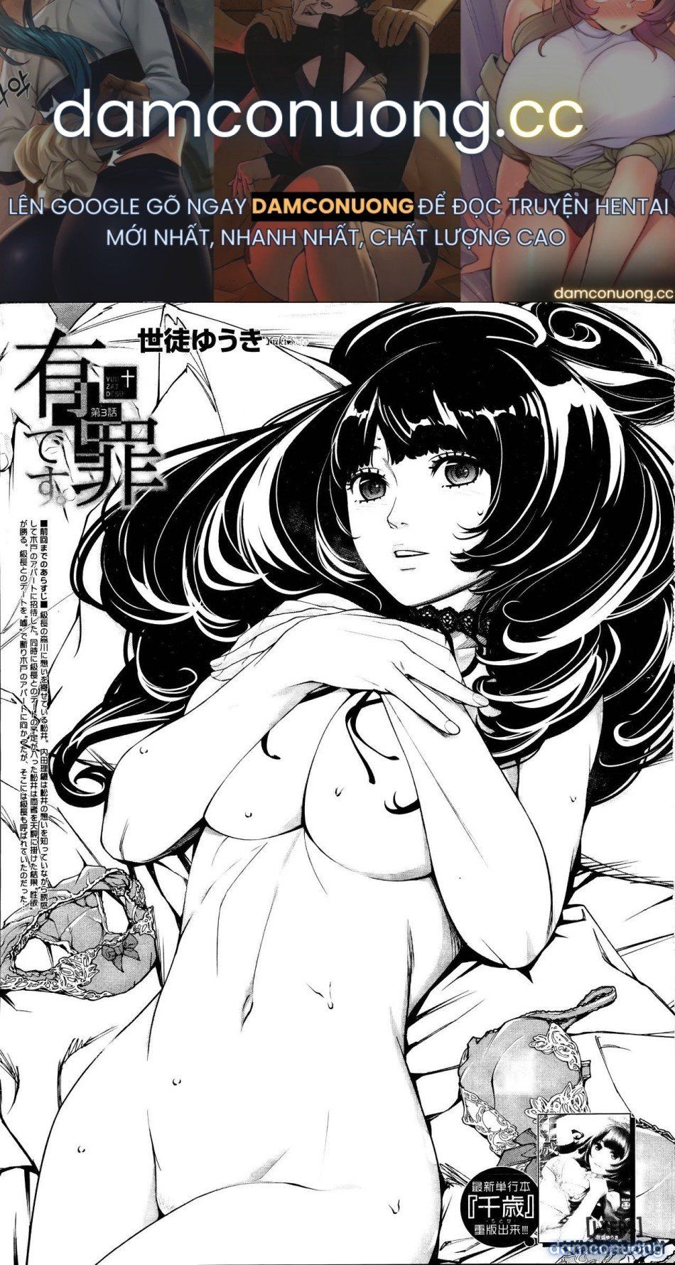 đọc truyện Yuuzai Desu Chương 3 ảnh 2 tại Thiên Thai Truyện