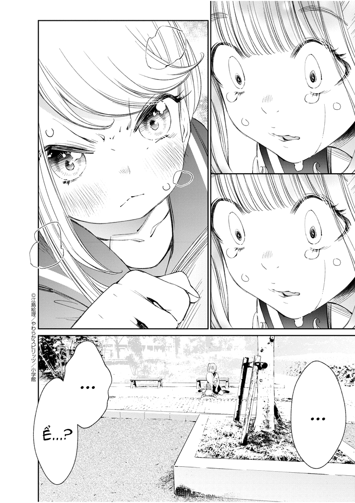 đọc truyện Yuzumori-san Chương 14 ảnh 14 tại Thiên Thai Truyện