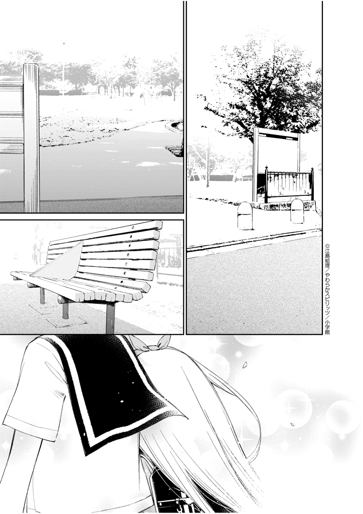 đọc truyện Yuzumori-san Chương 16 ảnh 7 tại Thiên Thai Truyện