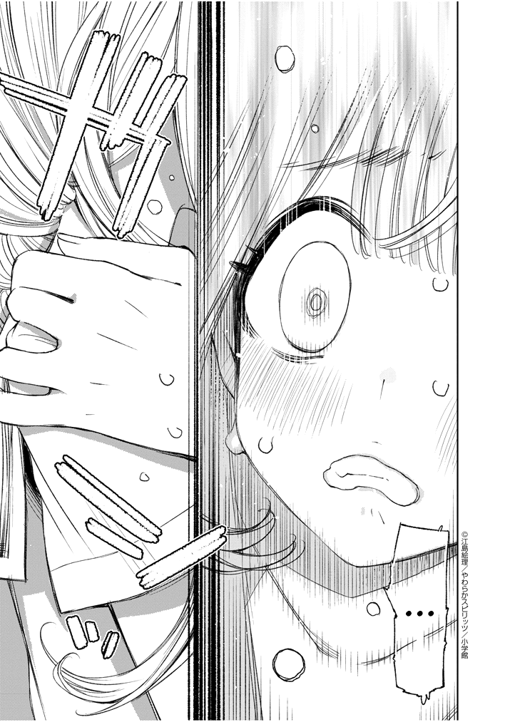 đọc truyện Yuzumori-san Chương 17 ảnh 14 tại Thiên Thai Truyện