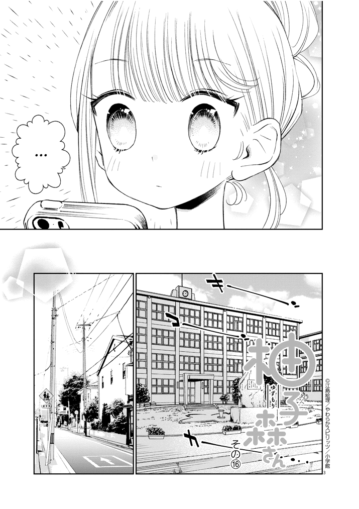 đọc truyện Yuzumori-san Chương 18 ảnh 6 tại Thiên Thai Truyện