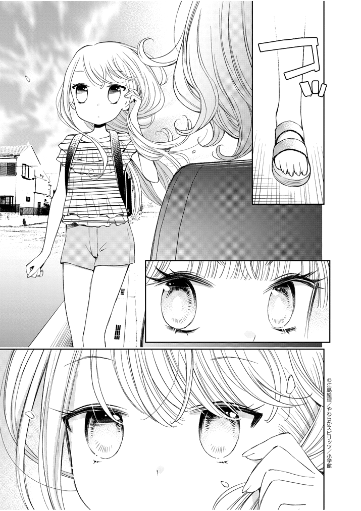 đọc truyện Yuzumori-san Chương 18 ảnh 8 tại Thiên Thai Truyện