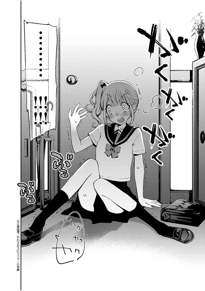 đọc truyện Yuzumori-san Chương 2 ảnh 15 tại Thiên Thai Truyện