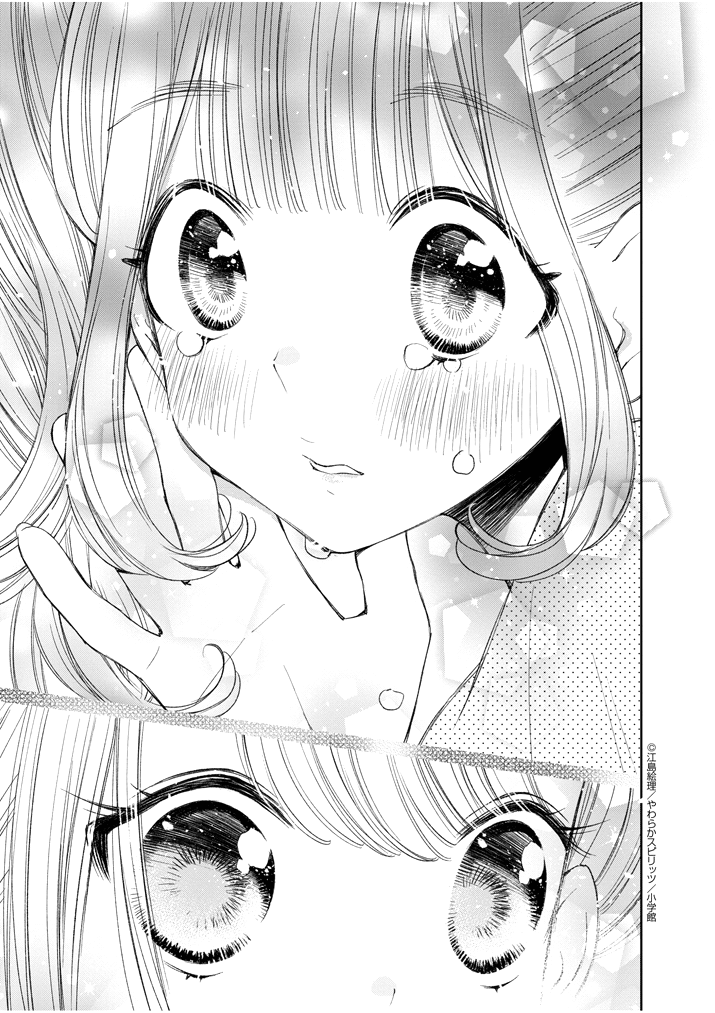 đọc truyện Yuzumori-san Chương 20 ảnh 16 tại Thiên Thai Truyện