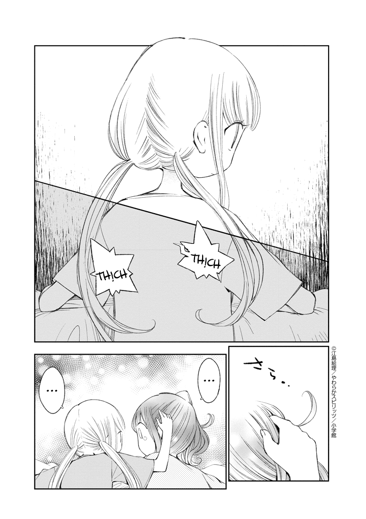 đọc truyện Yuzumori-san Chương 20 ảnh 18 tại Thiên Thai Truyện