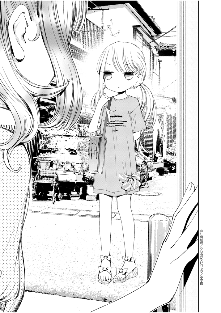 đọc truyện Yuzumori-san Chương 20 ảnh 10 tại Thiên Thai Truyện