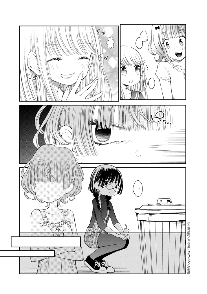 đọc truyện Yuzumori-san Chương 24 ảnh 14 tại Thiên Thai Truyện