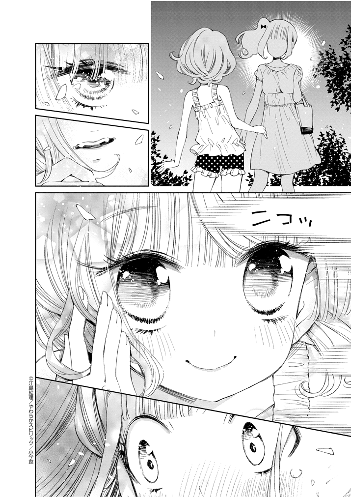 đọc truyện Yuzumori-san Chương 25 ảnh 5 tại Thiên Thai Truyện