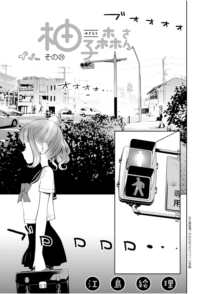 đọc truyện Yuzumori-san Chương 29 ảnh 4 tại Thiên Thai Truyện