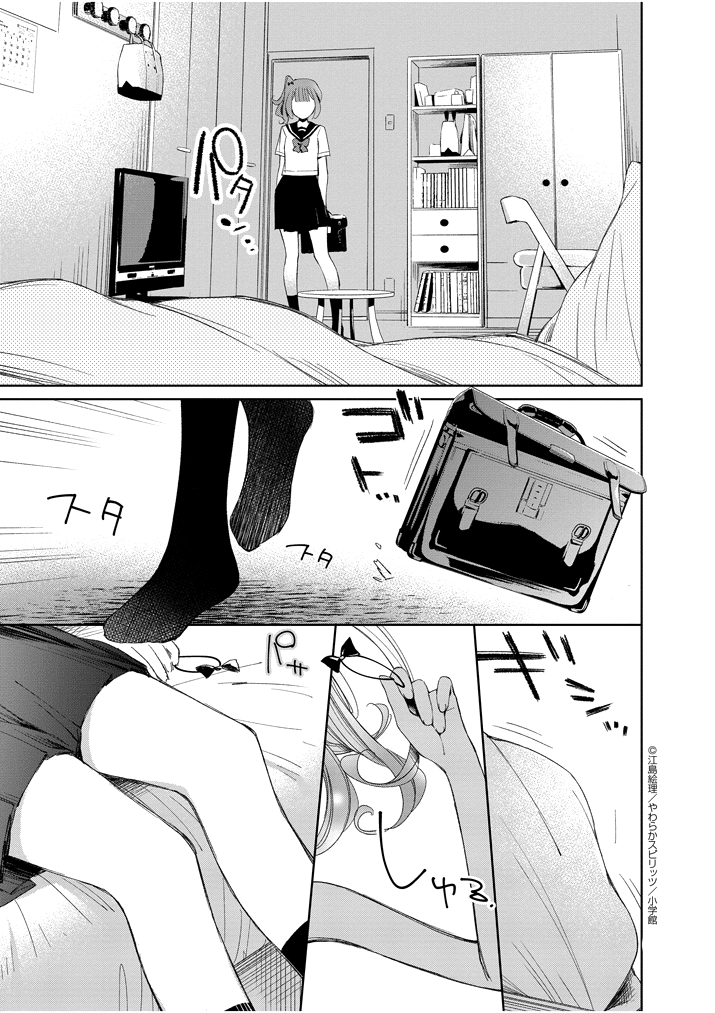 đọc truyện Yuzumori-san Chương 29 ảnh 8 tại Thiên Thai Truyện