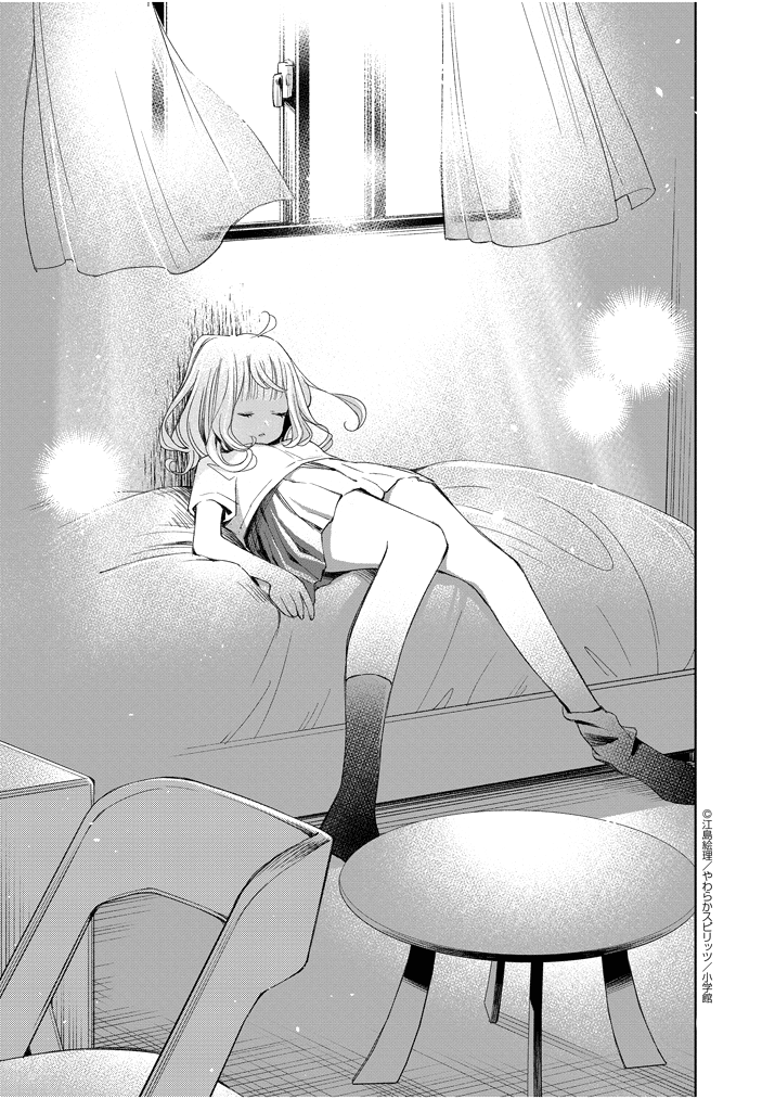 đọc truyện Yuzumori-san Chương 29 ảnh 10 tại Thiên Thai Truyện