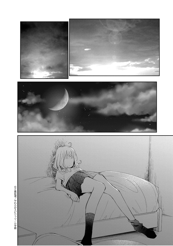 đọc truyện Yuzumori-san Chương 29 ảnh 11 tại Thiên Thai Truyện