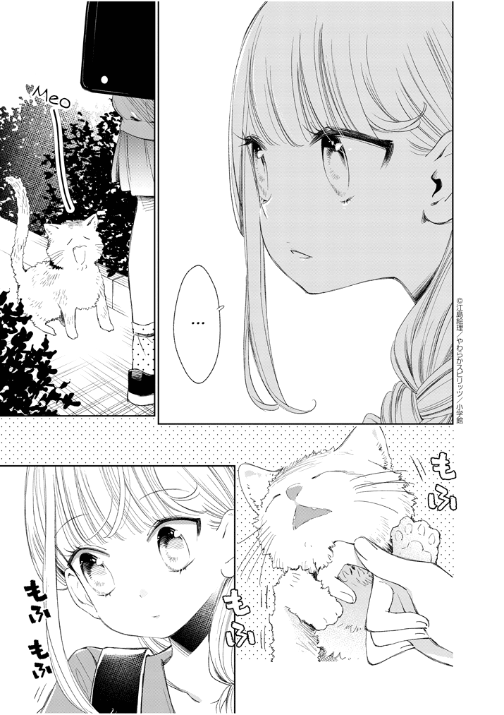 đọc truyện Yuzumori-san Chương 30 ảnh 10 tại Thiên Thai Truyện