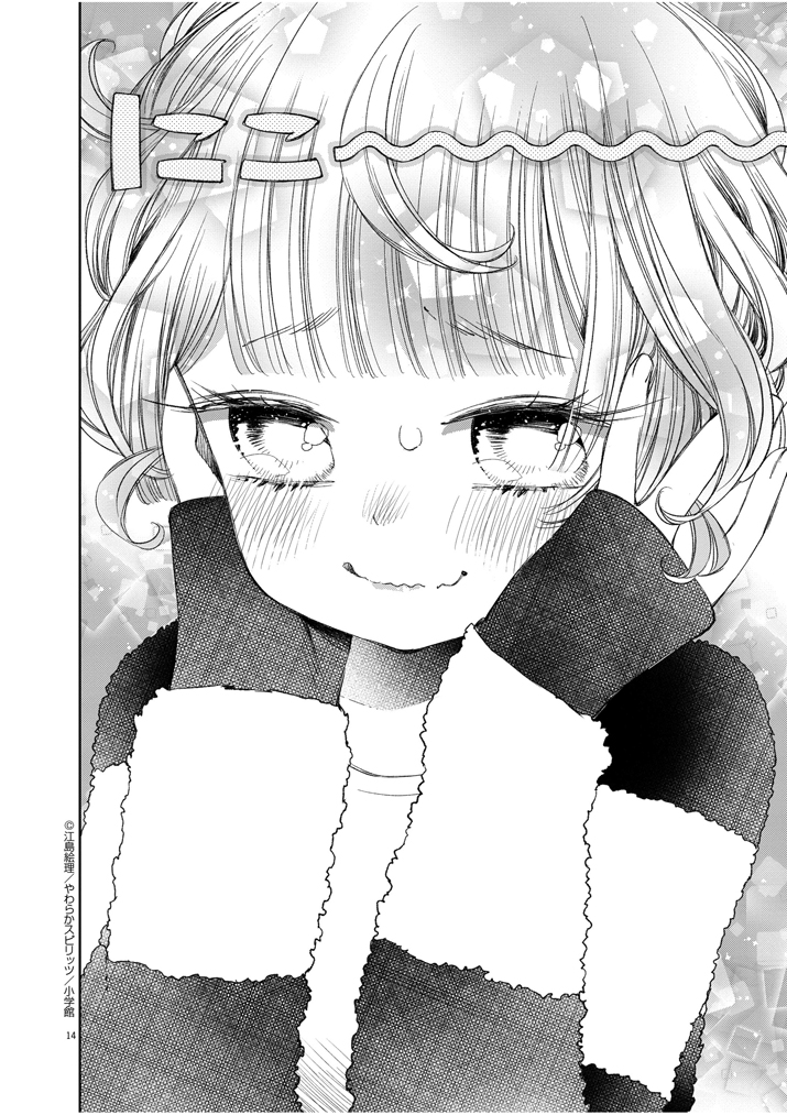 đọc truyện Yuzumori-san Chương 34 ảnh 17 tại Thiên Thai Truyện