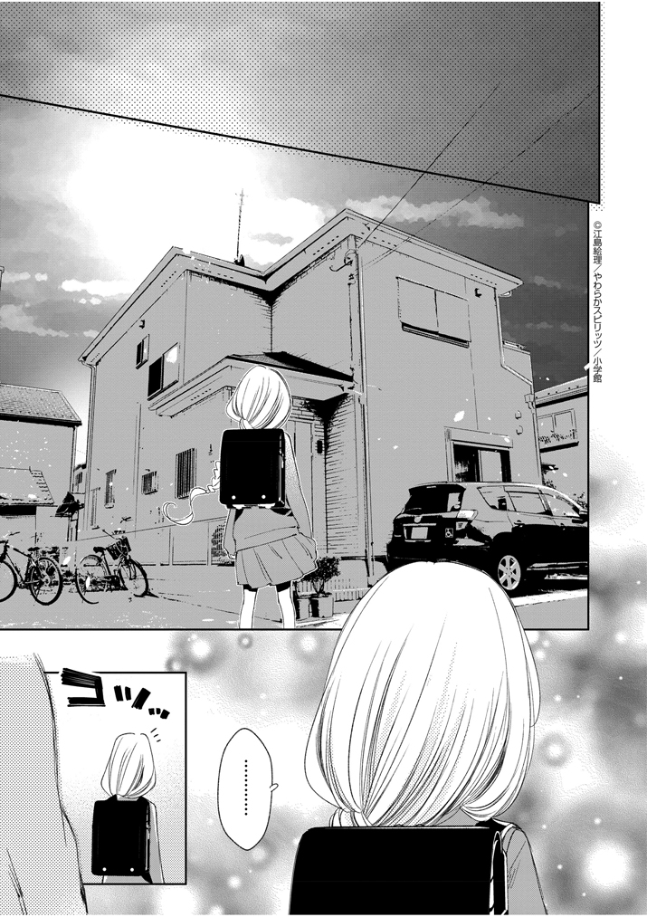 đọc truyện Yuzumori-san Chương 34 ảnh 18 tại Thiên Thai Truyện