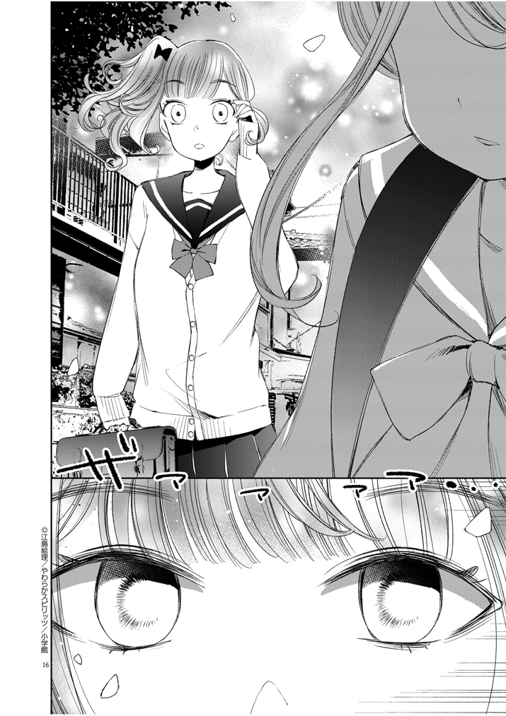 đọc truyện Yuzumori-san Chương 34 ảnh 19 tại Thiên Thai Truyện