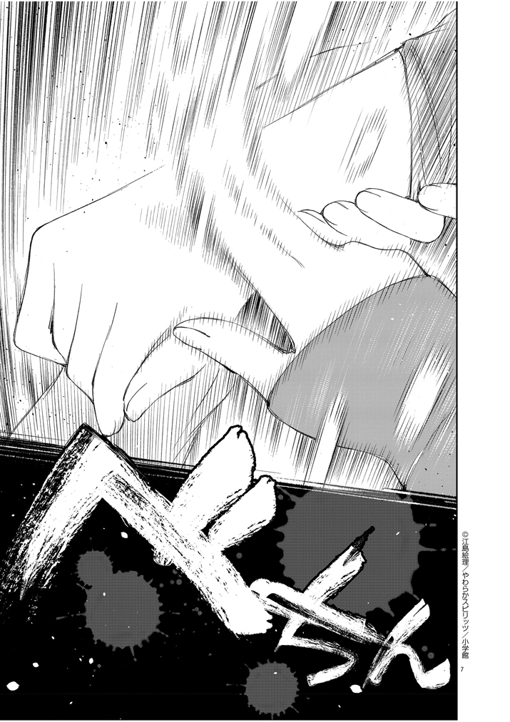 đọc truyện Yuzumori-san Chương 34 ảnh 10 tại Thiên Thai Truyện