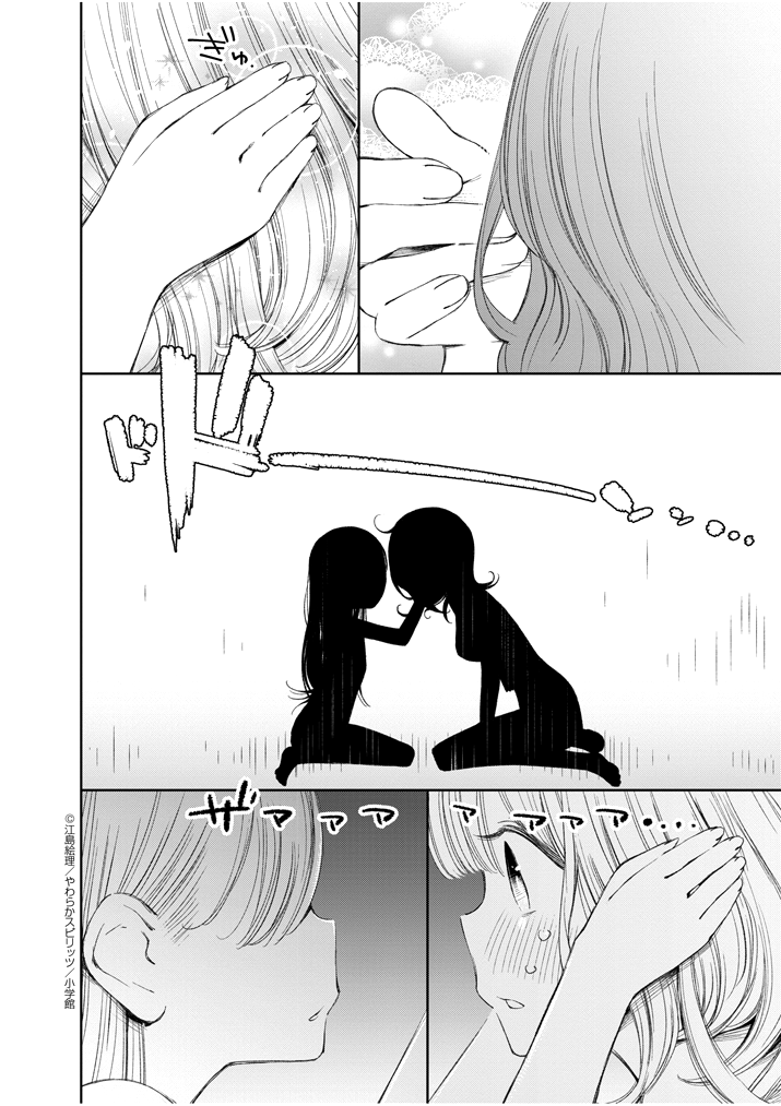 đọc truyện Yuzumori-san Chương 8 ảnh 11 tại Thiên Thai Truyện