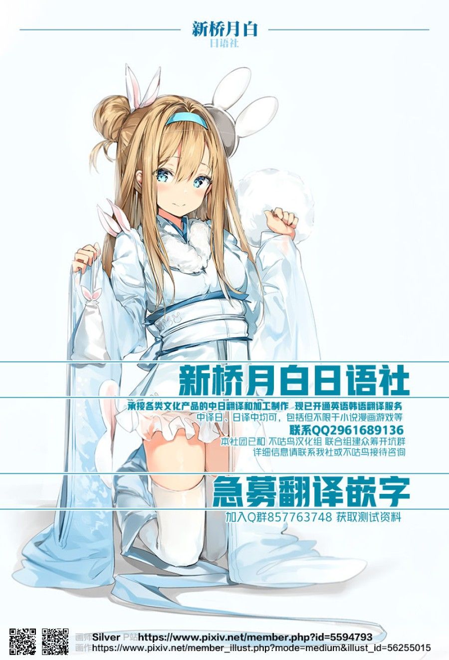 Zatsu Ni Yaru. Oneshot page 25 - Giả Dược
