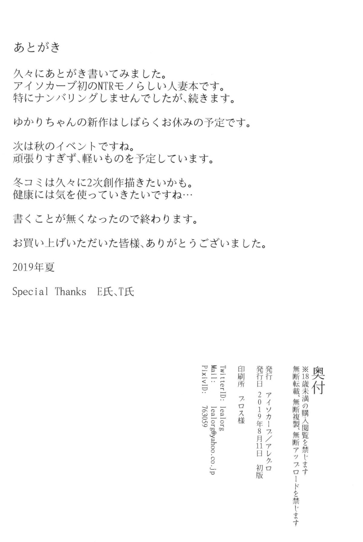 đọc truyện Zenteika Dyed In Black Oneshot ảnh 31 tại Thiên Thai Truyện