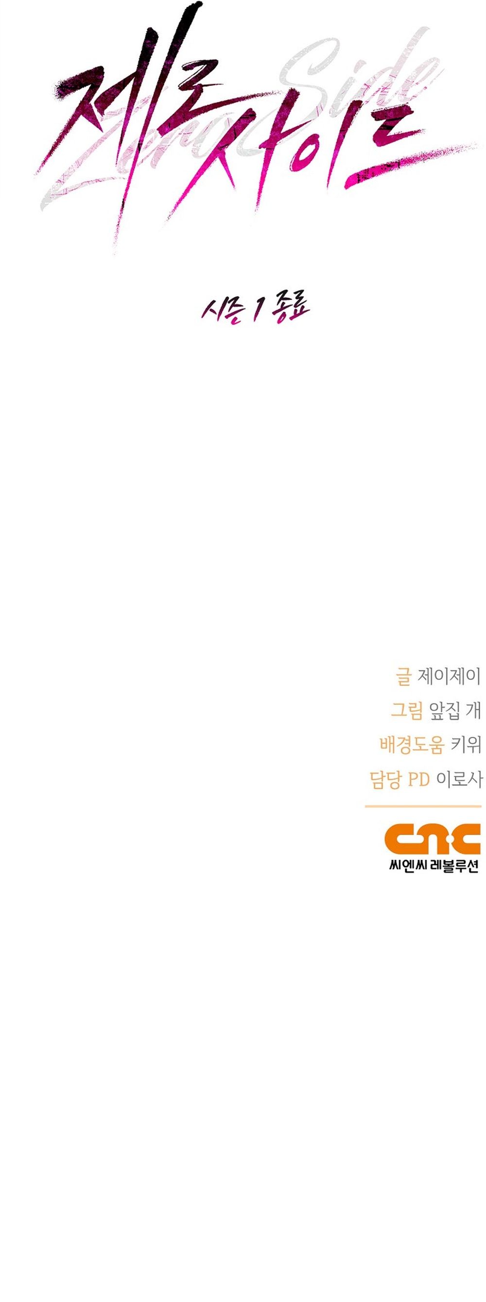 đọc truyện Zero Side Chương 38 ảnh 10 tại Thiên Thai Truyện